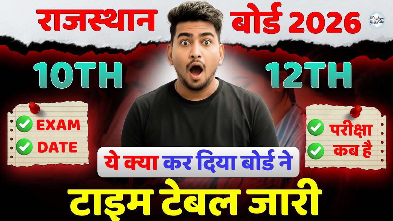 Rbse Board Time Table 2026 | Rajasthan Board 12th, 10th, 8th Exam Date Time Table 2026