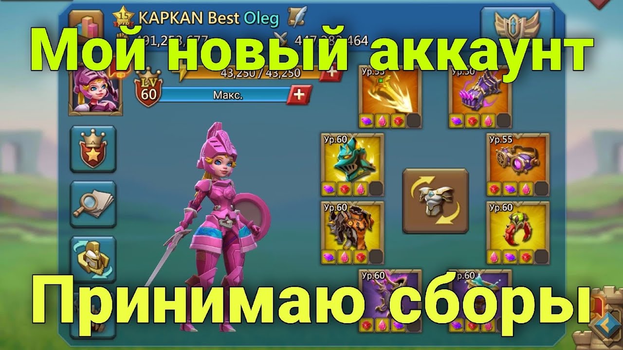 Lords Mobile - Принимаю сборы на своей ЛОВУШКЕ! 500м силы. Ловим чернокрыла. БОЛЬ