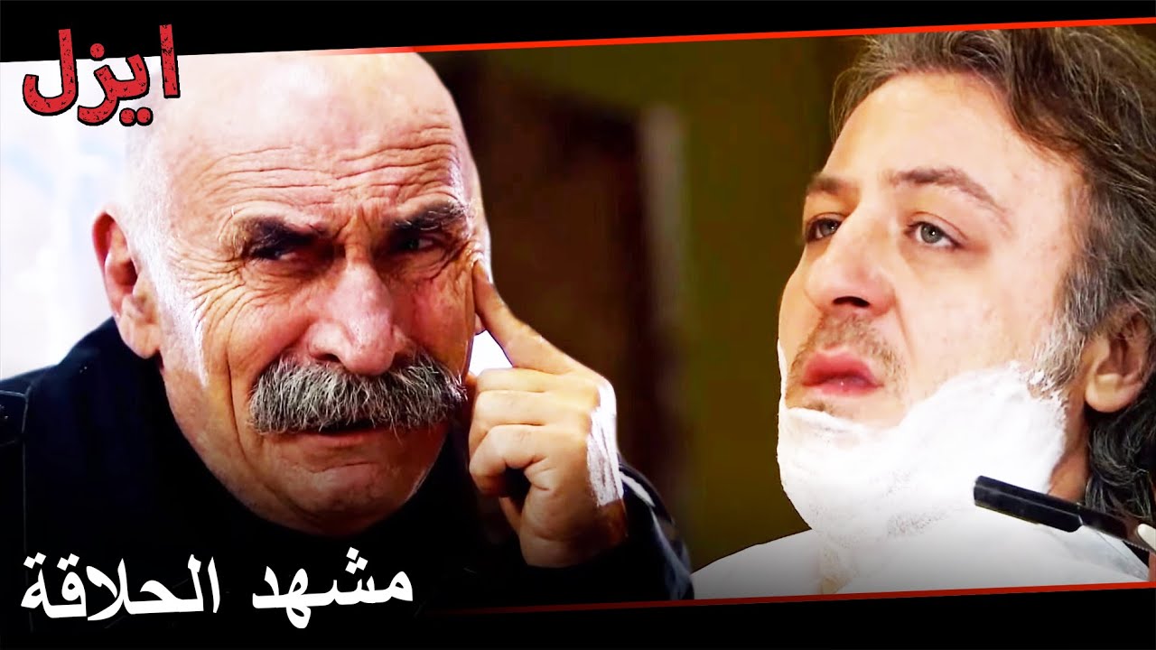 مشهد الخال رامز وعلي بربر | مسلسل ايزل الحلقة 32