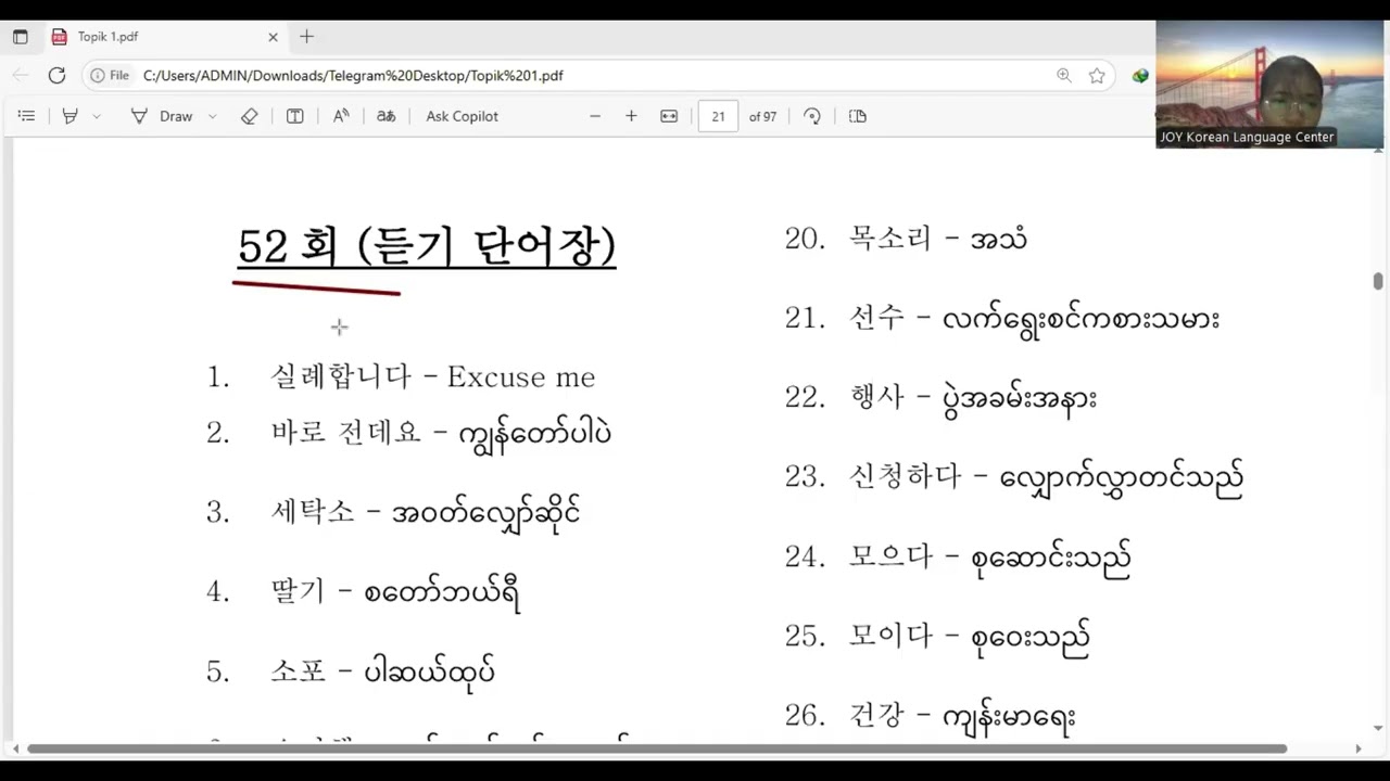 𝐓𝐎𝐏𝐈𝐊 𝐈 𝐏𝐫𝐞𝐩𝐚𝐫𝐚𝐭𝐢𝐨𝐧 Class မှာ သင်ကြားပေးမယ့် (မီးနင်း၊ သဒ္ဒါ၊ ဖြေဆိုပုံ ဖြေဆိုနည်းများ)