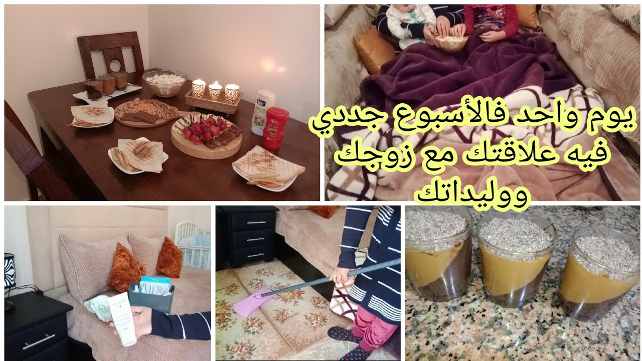روتيني المسائي في الشتاء⁦🌧️⁩غيري نظرتك للروتين الممل وبداي حياة جديدة💕تحلية بالكراميل والشكلاط