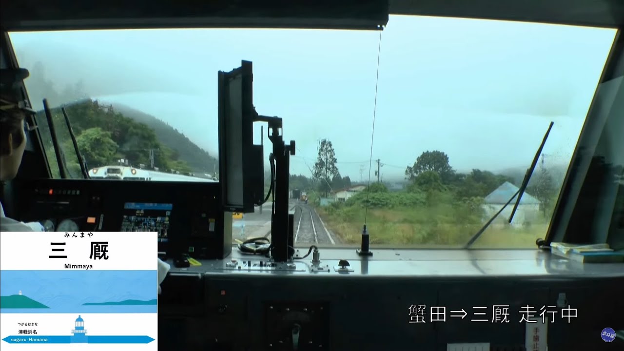 【前展望】ありがとう津軽線　臨時快速リゾート竜飛１号 青森～三厩
