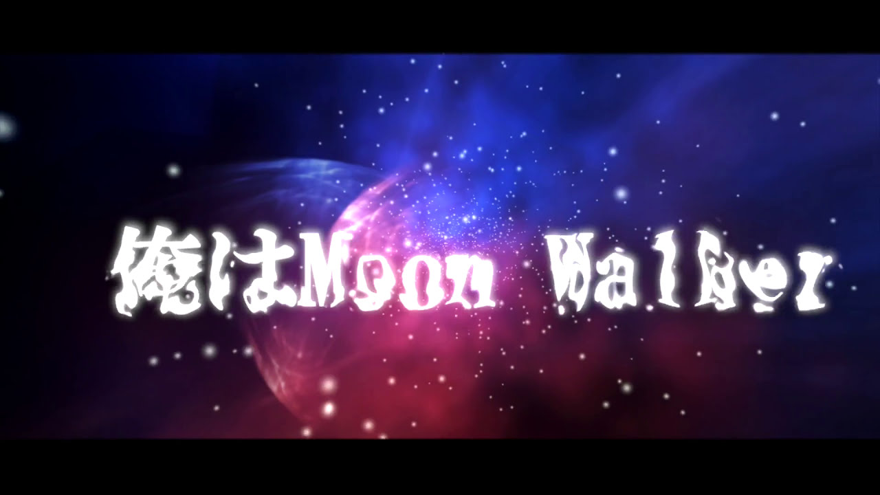 丈- Moon Walker [Official Lyric Video]