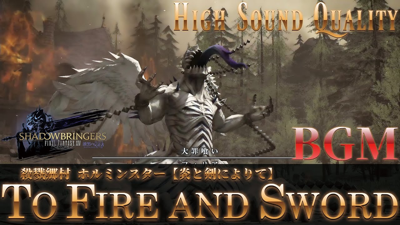 【FFXIV - OST】殺戮郷村 ホルミンスター ～炎と剣によりて～《To Fire and Sword》作業用BGM 高音質 Half an Hour