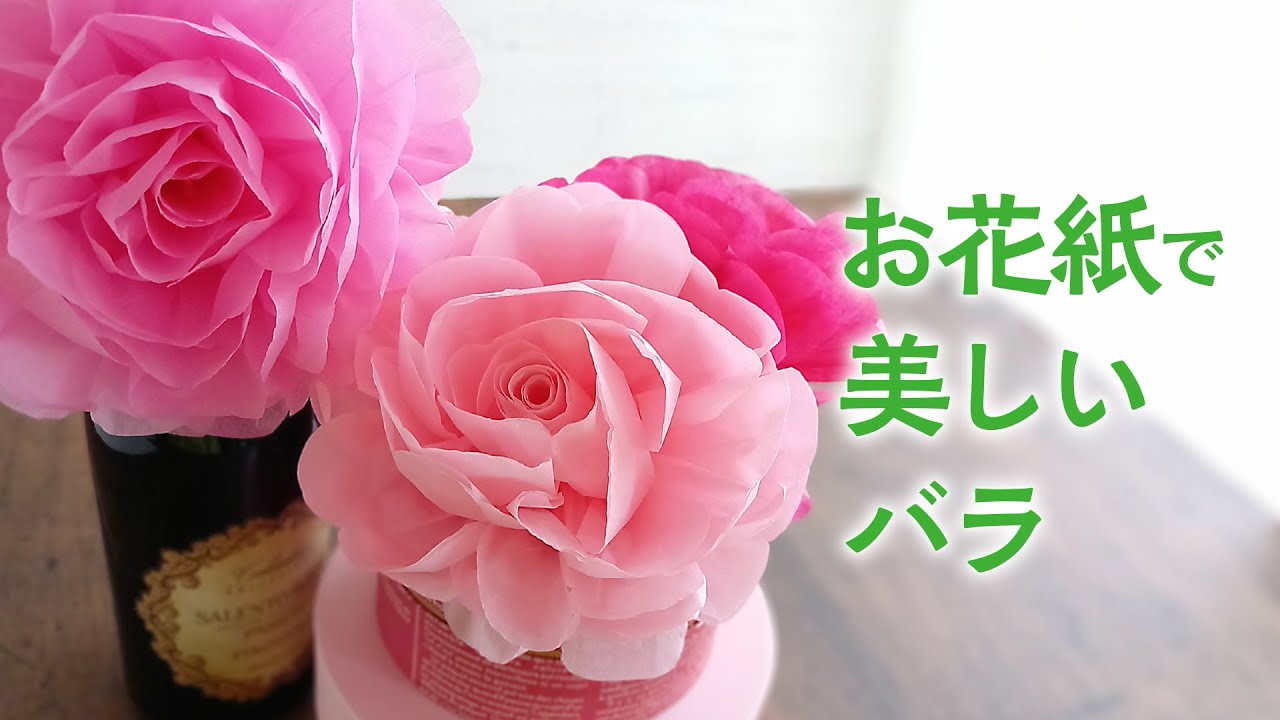 Красивый цветок розы из бумаги〈OHANAGAMI〉