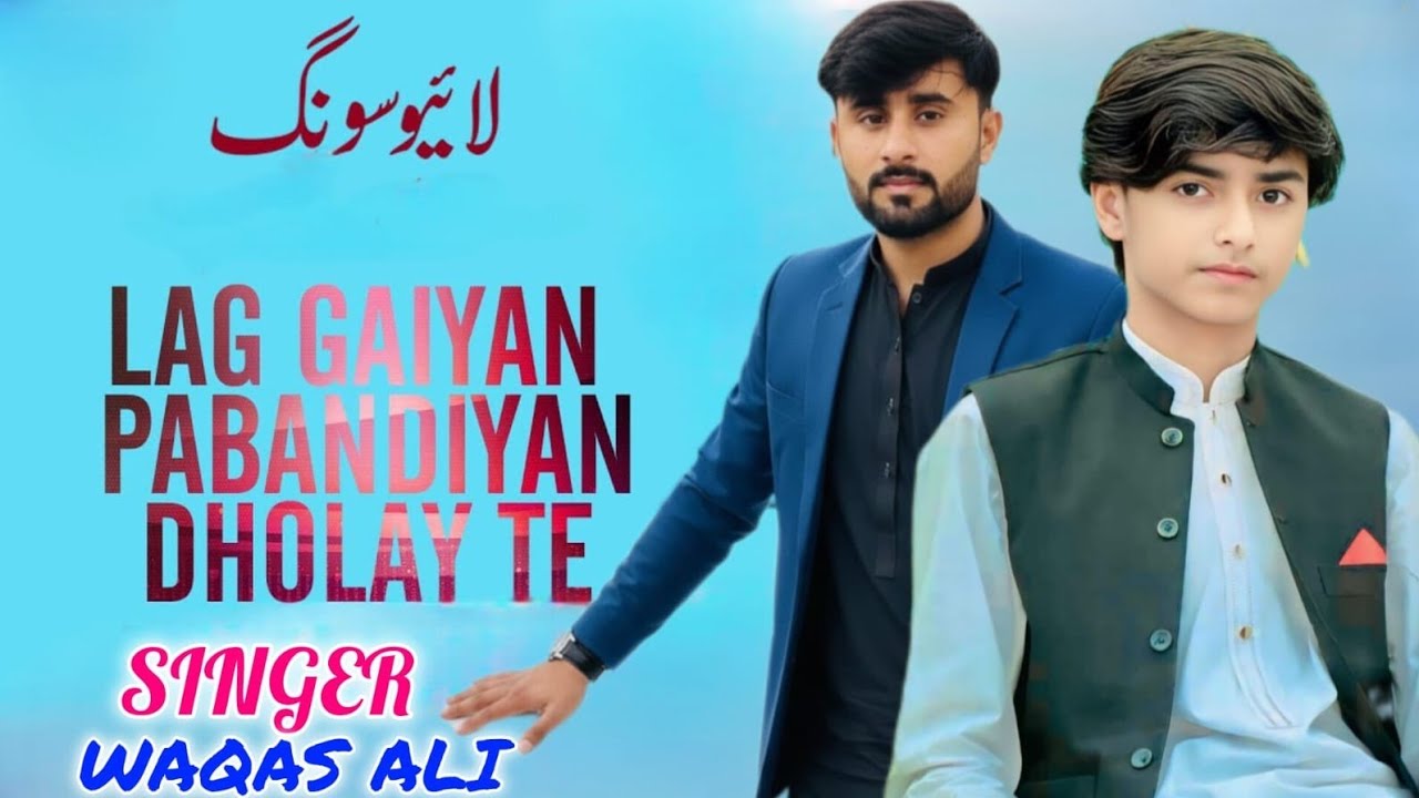 Singer Waqas Ali 