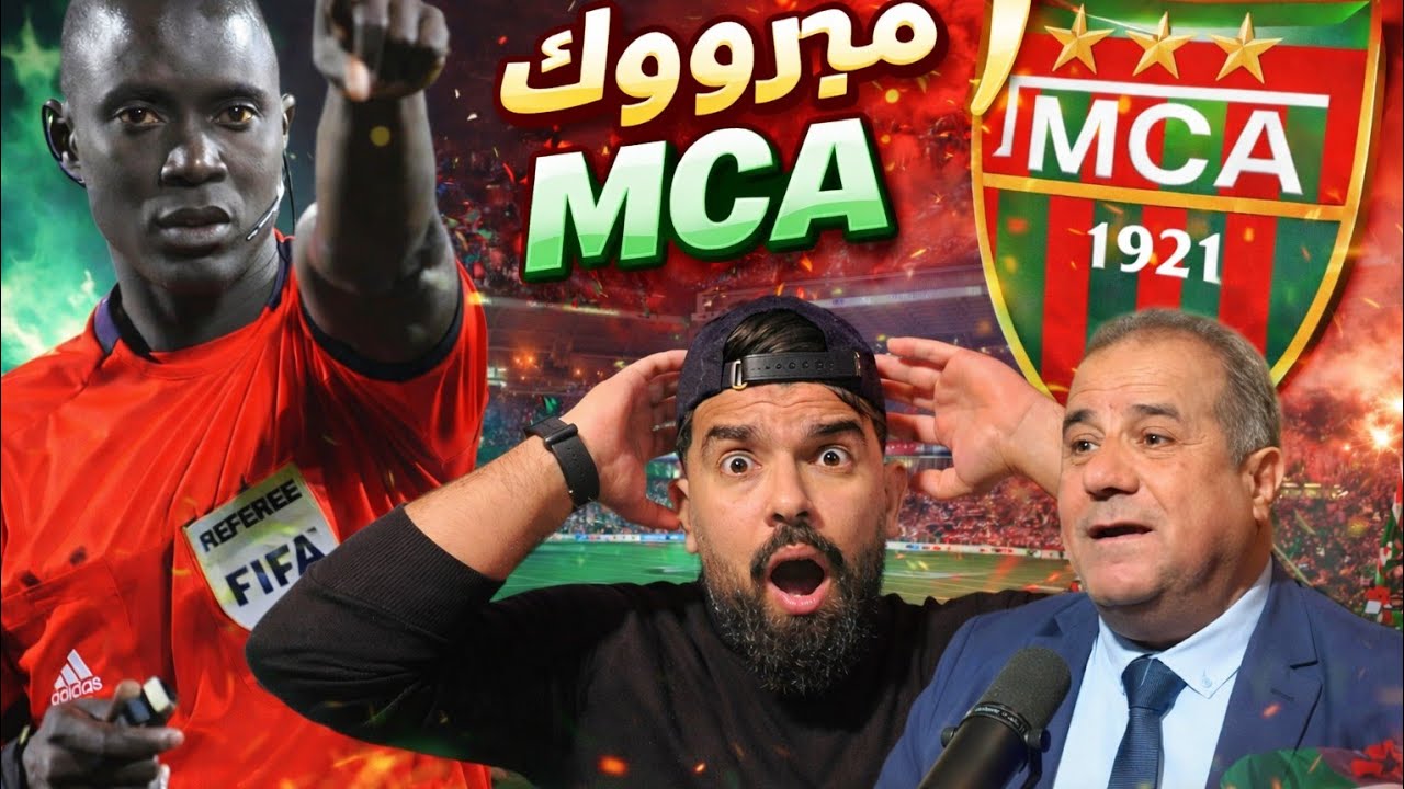 بوووم 🚨 محمد زكريني يرد على العصابة 😱قاساما دبحنا في الجزائر ❌️مبروووك مولودية الجزائر 🥳