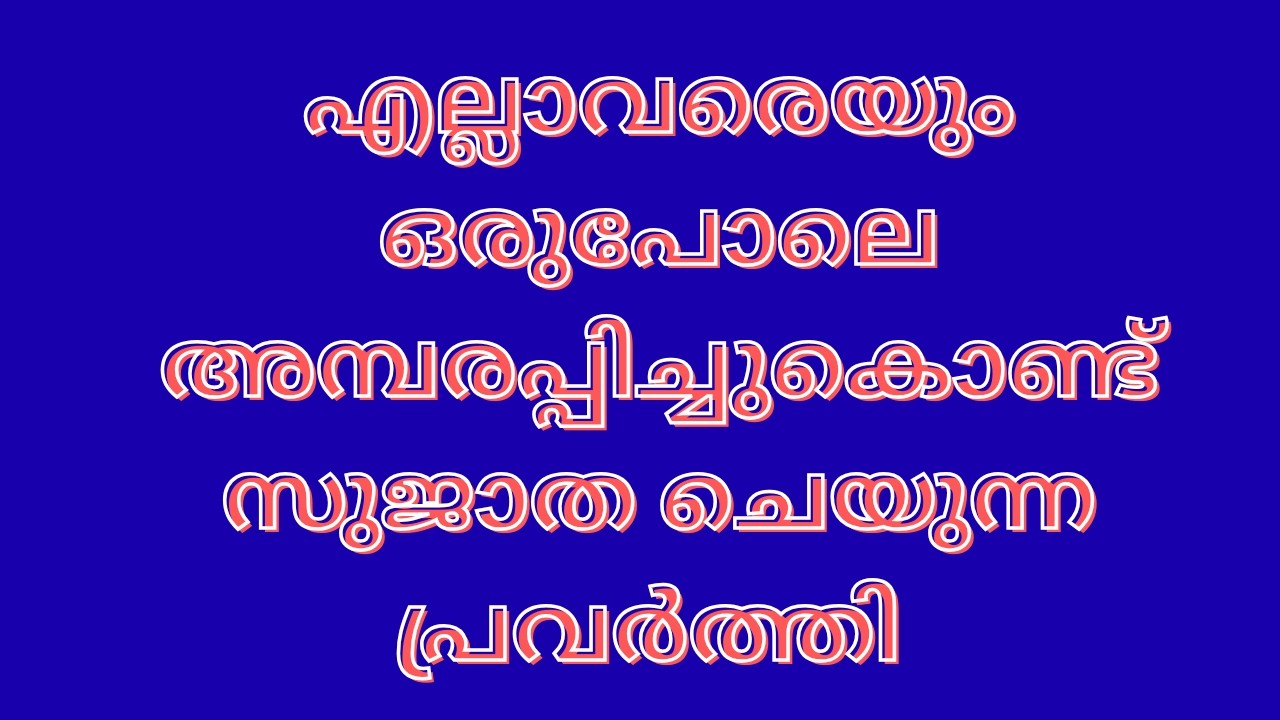 എല്ലാവരെയും ഞെട്ടിച്ചുകൊണ്ട് സുജാത ചെയുന്ന ദുഷ്ട പ്രവർത്തി super kanmani serial latest review