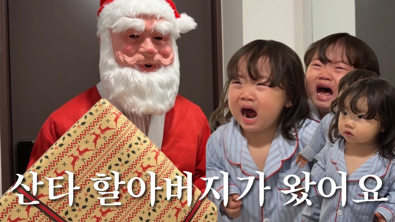 К нам домой приходил Санта-Клаус🎅 (На самом деле это мой дядяㅋㅋㅋ)