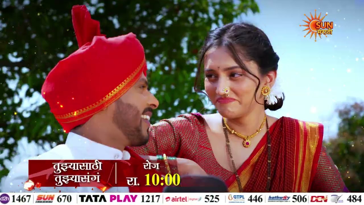 Tujhyasathi Tujhyasang - Episodic Promo | Daily 10:00pm | Marathi Serial | Sun Marathi