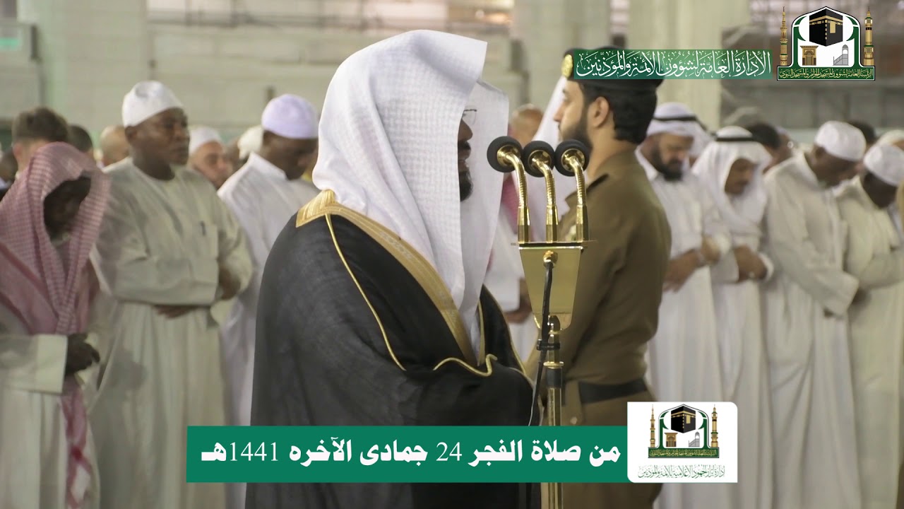 تلاوة فضيلة الشيخ د.#ياسر_الدوسري من صلاة الفجر 24 جمادى الآخرة 1441هـ.