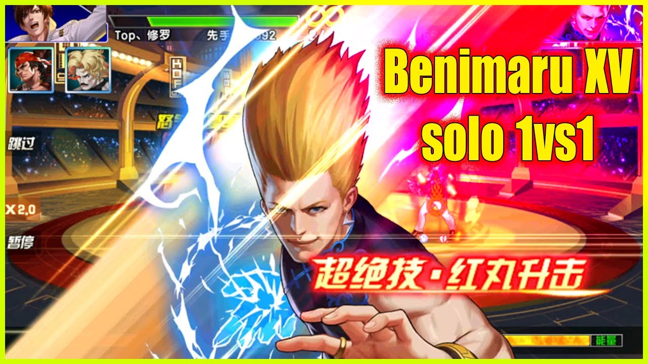 KOF98UMOL - 【 紅丸 XV 】 Benimaru XV solo 1vs1...V&agrave;o v&otilde; đ&agrave;i c&aacute;i khỏe l&ecirc;n tr&ocirc;ng thấy, sợ g&igrave; ai?