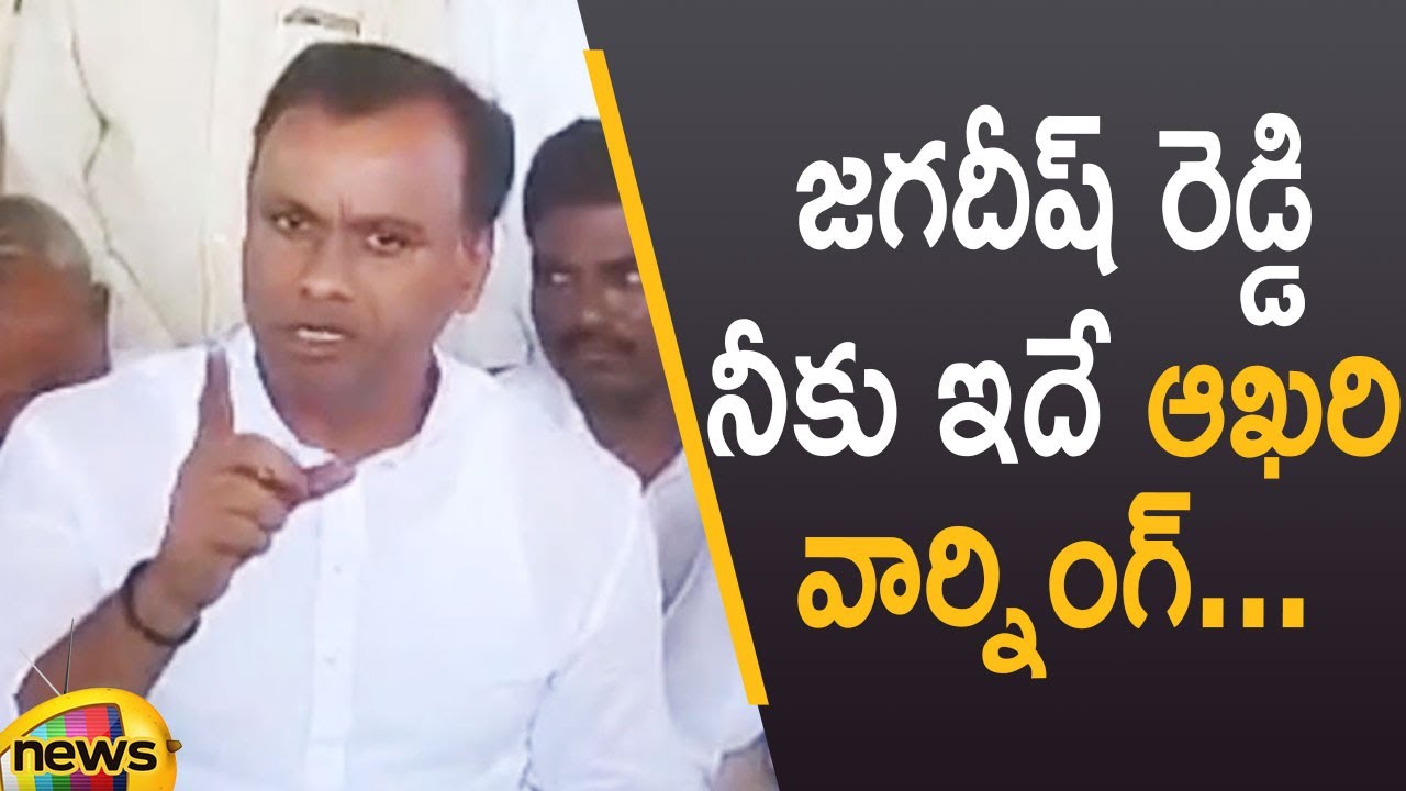 Congress MLA Komatireddy Rajgopal Reddy Gives Strong Warning To Minister Jagadish Reddy | Mango News