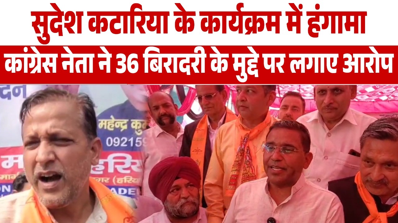 यमुनानगर पहुंचे सुदेश कटारिया, व्यापारियों की समस्याओं पर हुई चर्चा; प्रेस वार्ता के दौरान हुआ विरोध