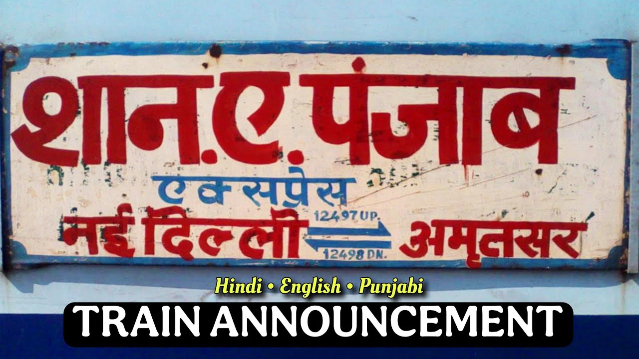 Melodious TRAIN Announcement | SHAN-e-PUNJAB EXPRESS | Amritsar Junction Announcement | ASR | I R