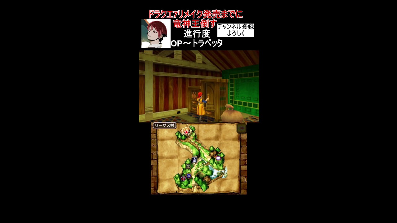 ドラクエ7リメイク発売まで竜神王倒す！【ドラゴンクエスト8/ドラクエ83DS】