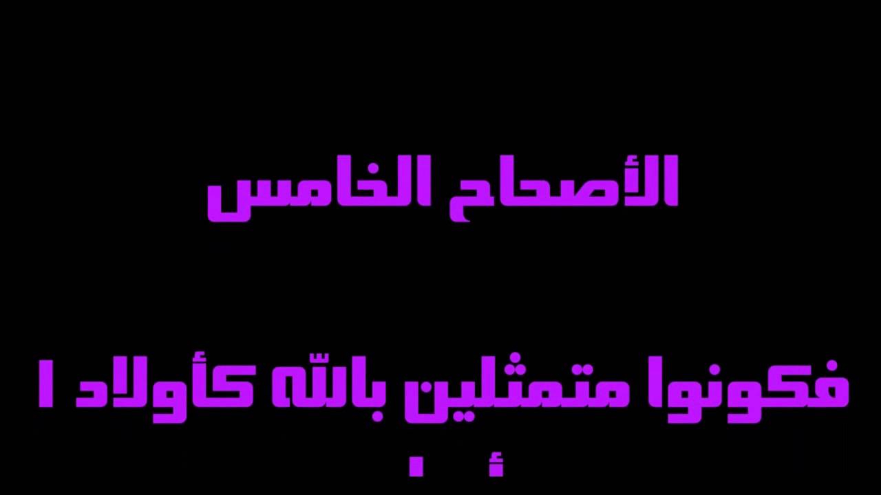 رسالة بولس الرسول إلى أهل أفسس   5