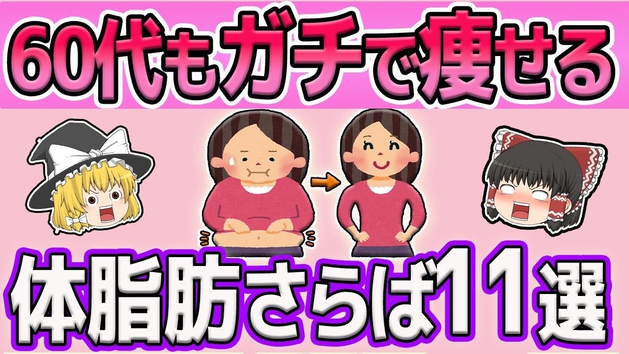 【ガチ痩せ】体脂肪撃退したいなら〇〇は絶対NG！知っててほしい11選