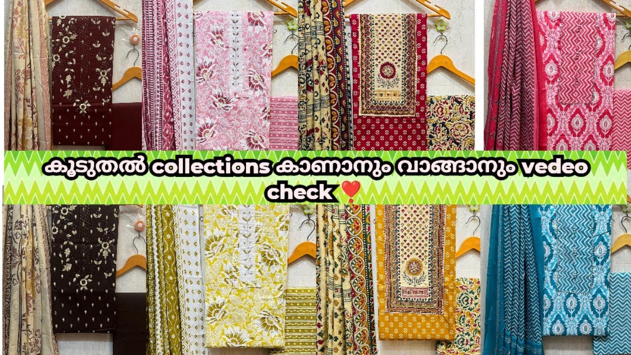 Churidar material collections👆order 8281481472👆Resell ചെയ്യാൻ താല്പര്യം ഉള്ളവർ  yes comment ചെയ്യുക