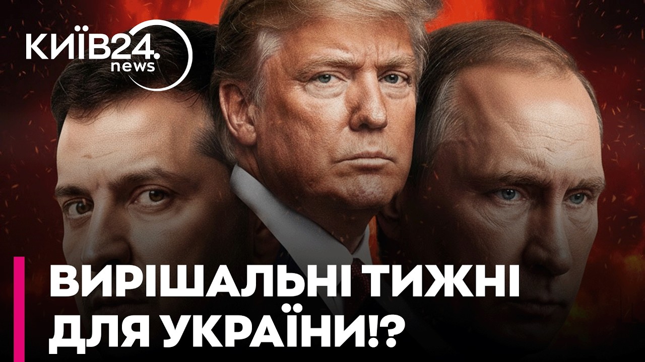 🔴 ІСТОРИЧНА ЗУСТРІЧ ЛІДЕРІВ за 3 ТИЖНІ!? | Ось ЩО НАСПРАВДІ СТОЇТЬ за ЗАЯВОЮ ВІТКОФФА! - Чаленко