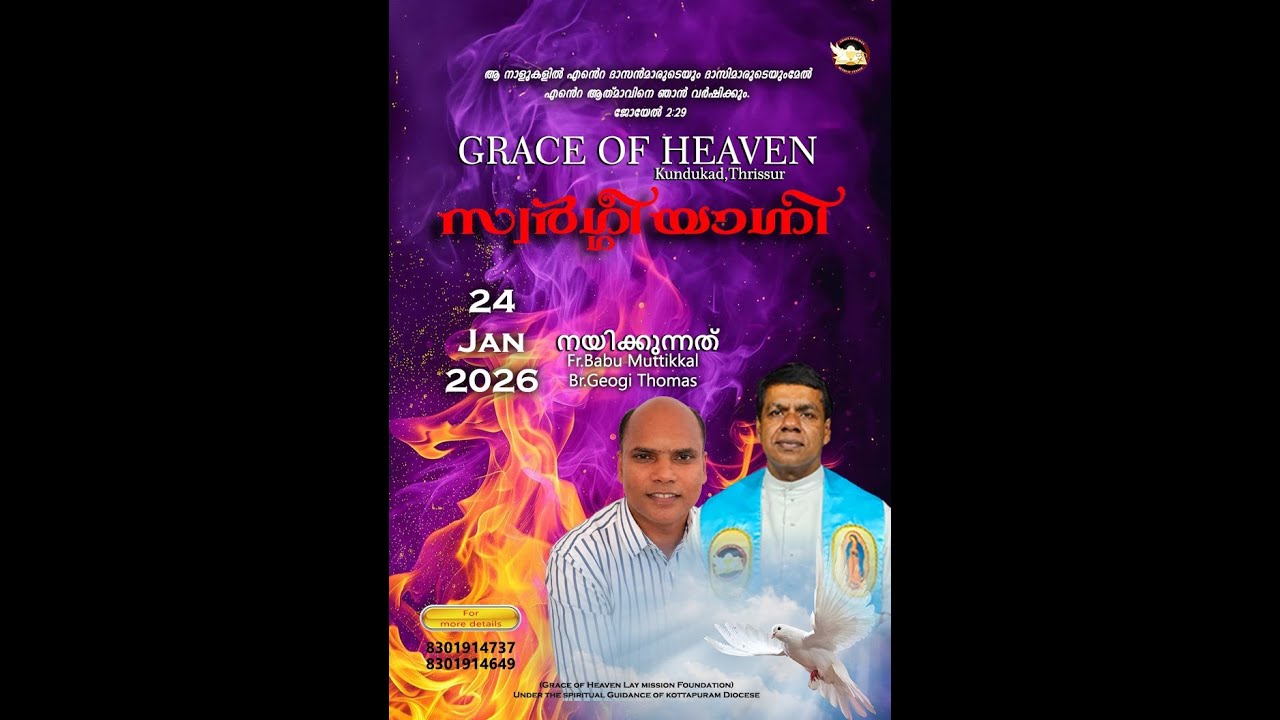 swargiyagni
