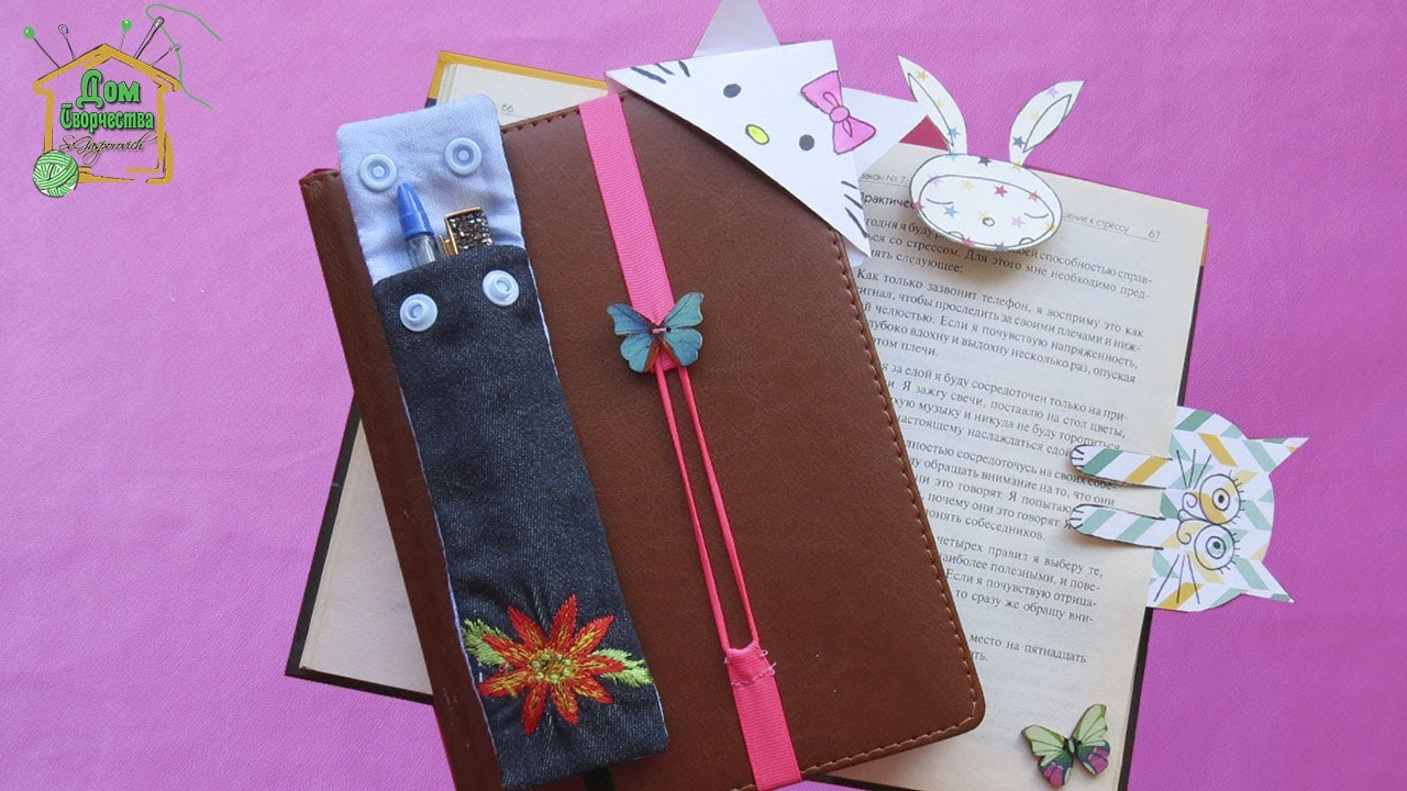 Закладки для книг / DIY/ Как сделать закладку для книг своими руками с SvGasporovich