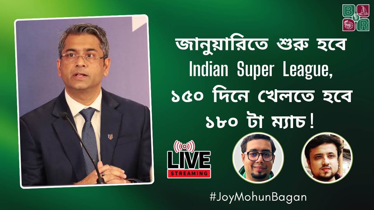 খেলোয়াড়দের ক্লান্তি এবং চোট আঘাত অবধারিত | এত কম সময়ে এত বেশি ম‍্যাচ | ISL starts in January 2026