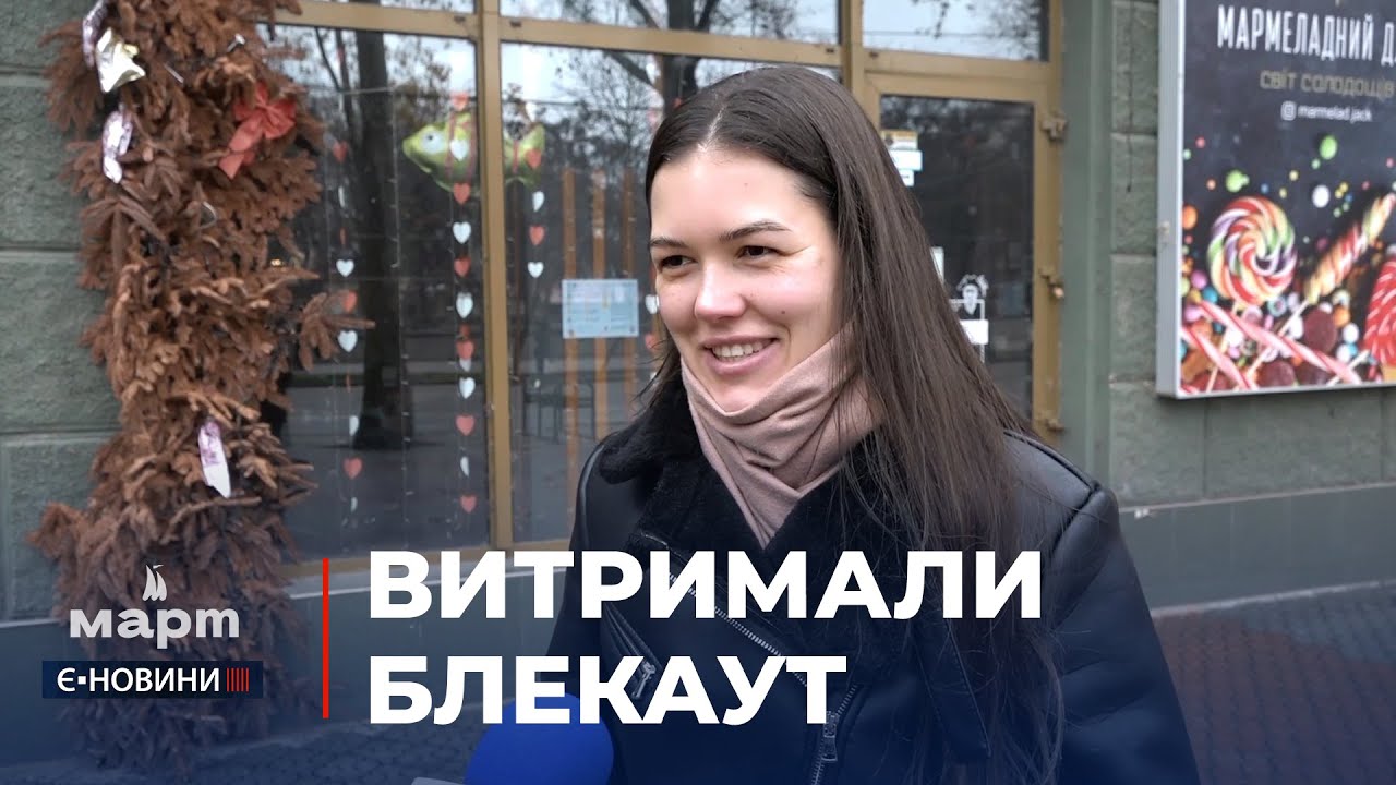 Опитування: Як миколаївці пережили блекаут і чи готові до повторних відключень світла