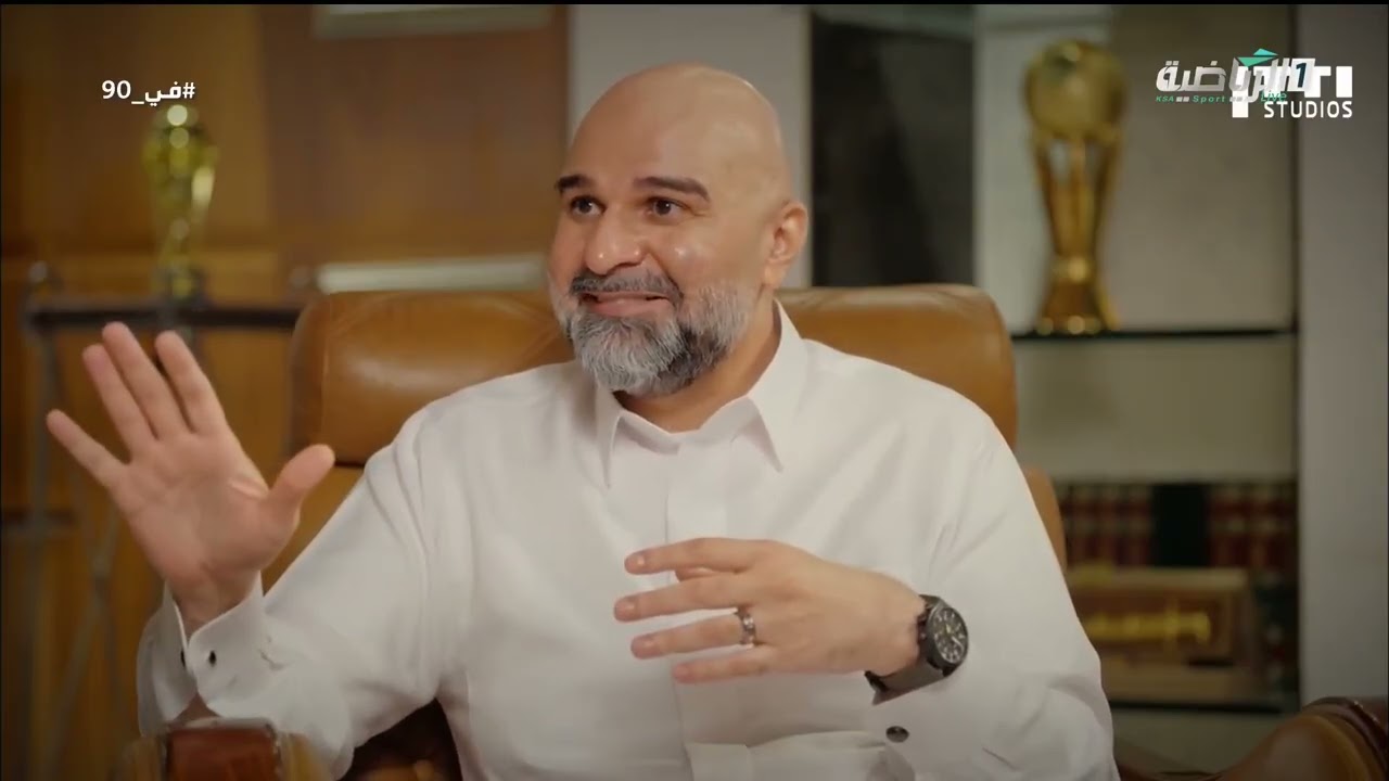 #في_90 | فهد سندي - رئيس نادي  الاتحاد: مشاهدة مدرجات نادي الاتحاد الخالية يجعلني أشعر بالإحباط