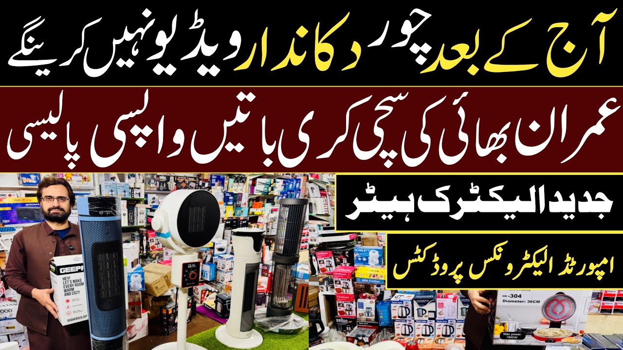 Wholesale Electronics Market | Tools Container Market | Home Appliances Karkhano  Peshawar ||