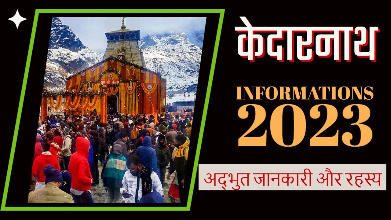 Kedatnath yatra information #kedarnath  2025