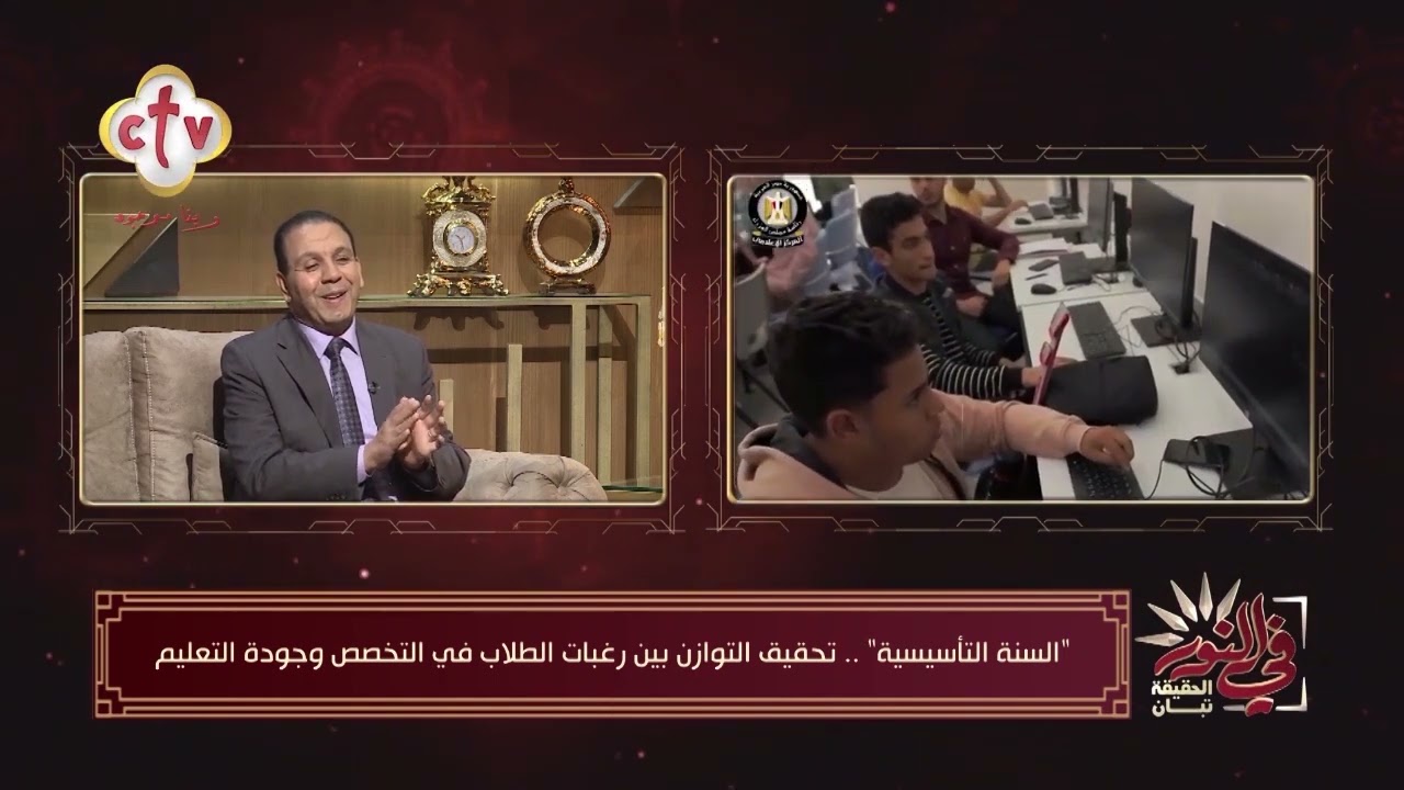 إيه هي السنة التأسيسية بعد الثانوية العامة | في النور