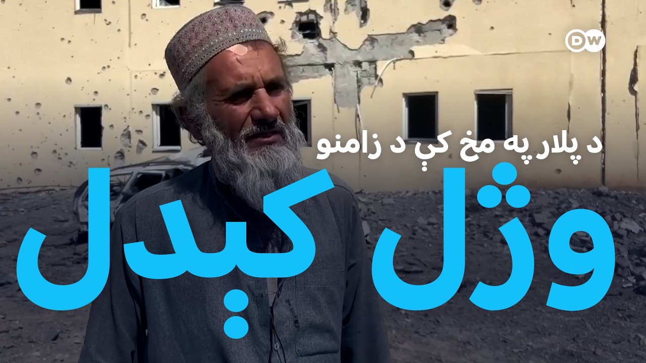 کندهار؛ د کډوالو پر کمپ برید