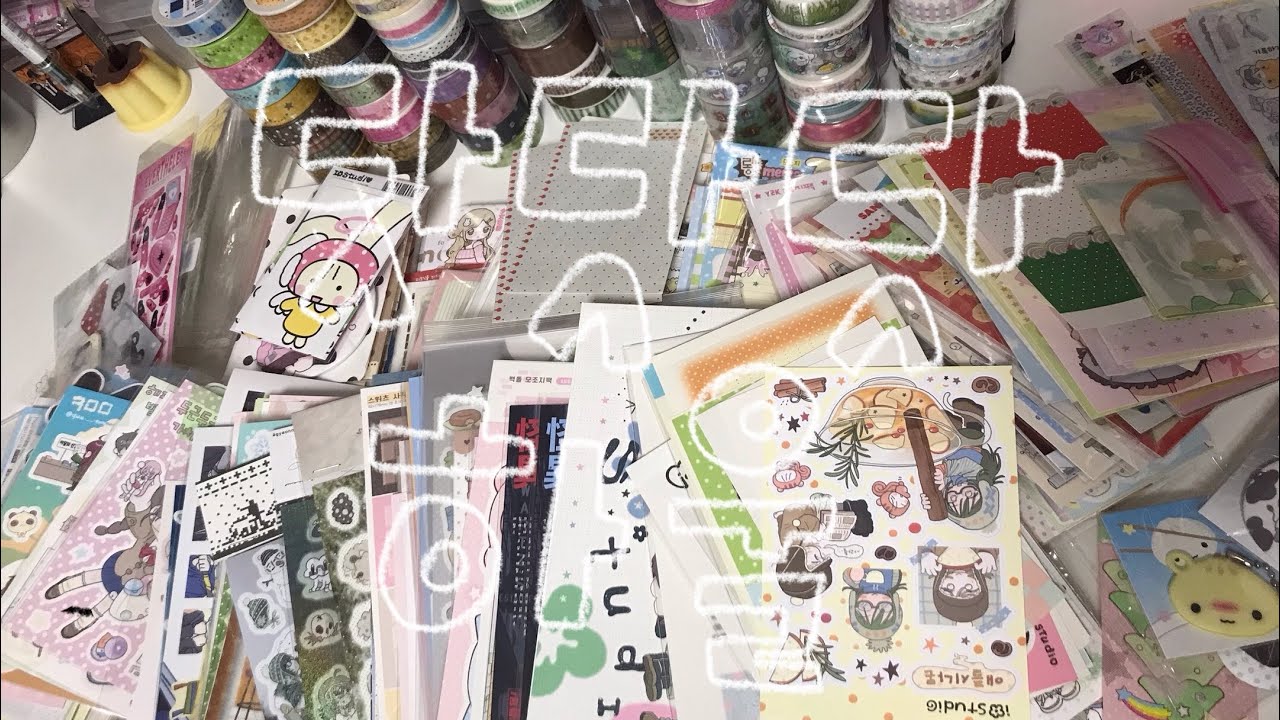 ❥𓂃𓏧 역대급 소비! 닷닷닷 V.6 68만원어치 하울해요! | 다꾸 • 스티커 • 하울 
