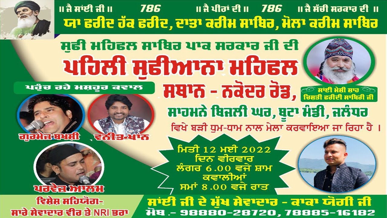 LIVE Vaneet Khan - 1st Sufi Mehfil - Sai Meshi Shah Chisti Faridi Sabri Ji - Mukh Sewadar- Kaka Jogi