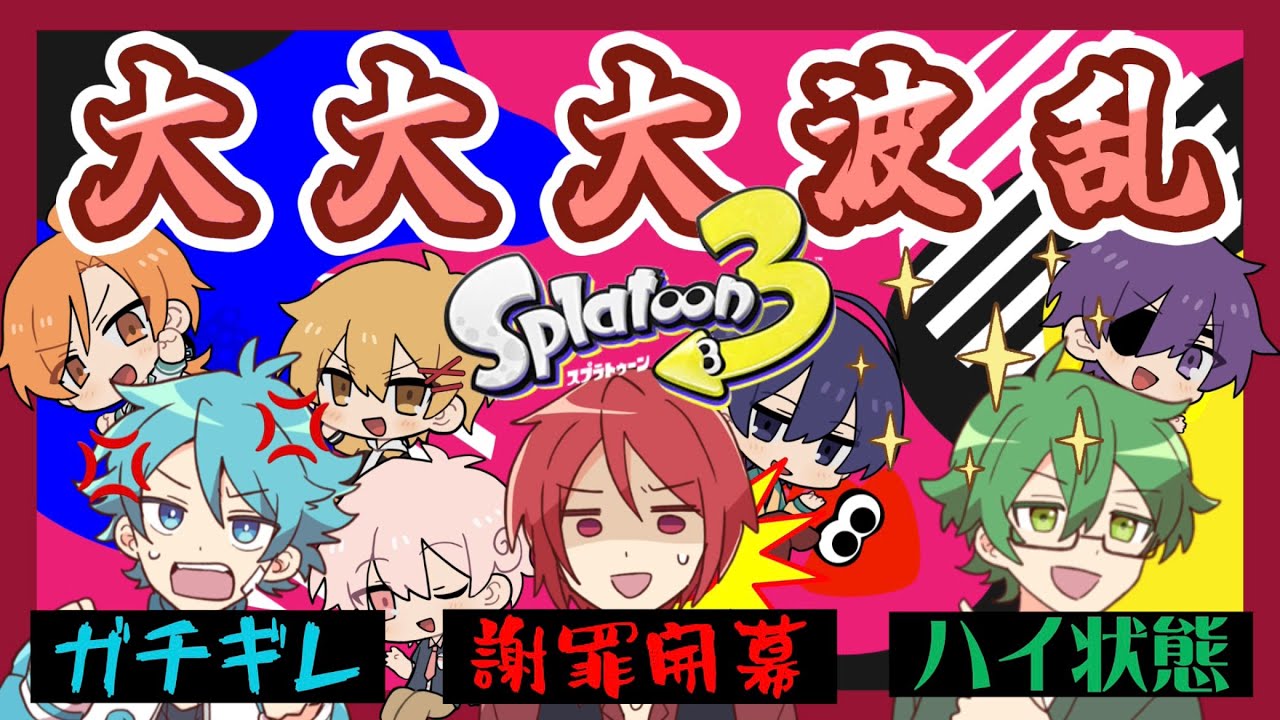 【切り抜き】喜怒哀楽が炸裂する大波乱スプラトゥーン(再戦)【#ピスパスプラ】