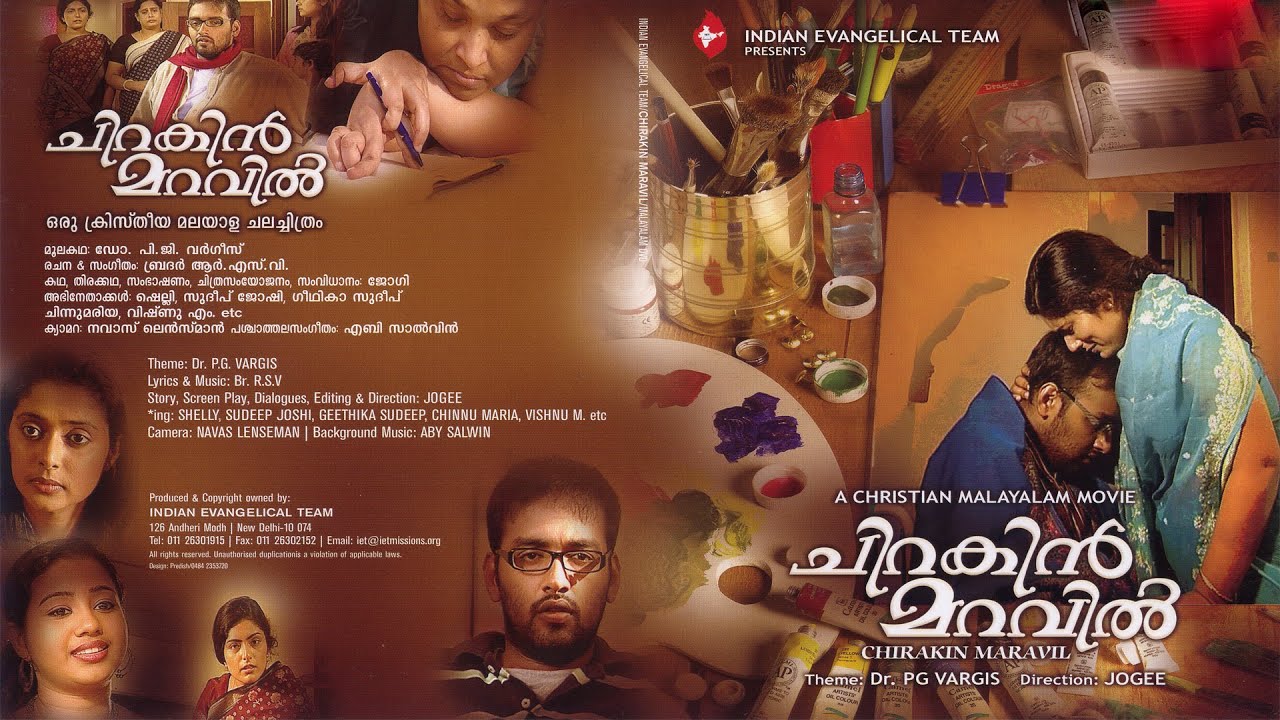ചിറകിൻ മറവിൽ l CHRISTIAN MOVIE l PG VARGIS l FAITH TODAY l