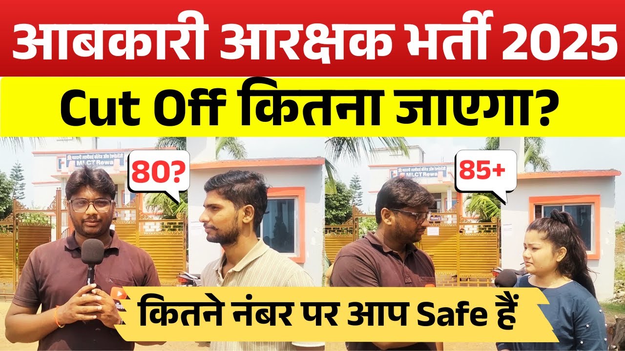 MP Excise Constable Exam Review 2025 | MP Excise Constable Cut Off Analysis 2025