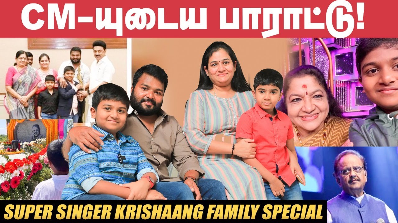 SPB முன்னாடி பாடணும்னு ஆசை ஆனா அதுக்குள்ள...! - Krishaang Family Interview | Pongal Special