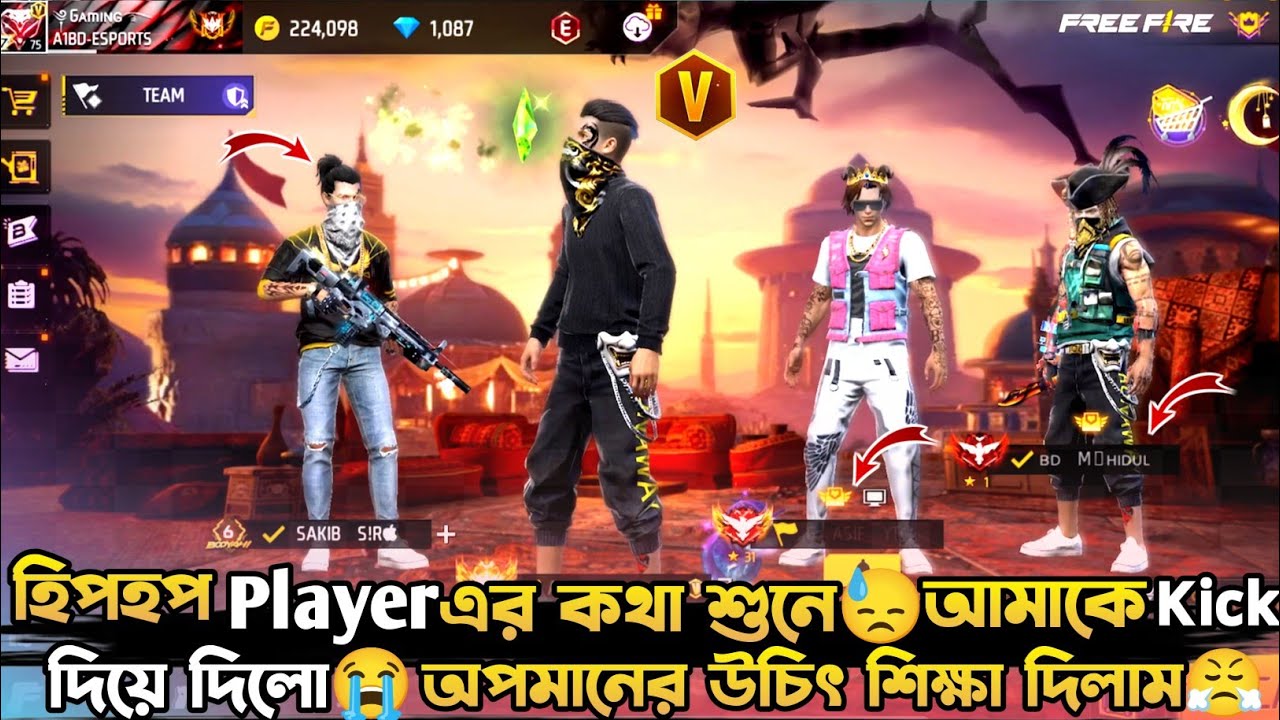 হিপহপ প্লেয়ারের কথা শুনে 😓FLBD Mahidul আমাকে Kick দিলো😤অপমানের উচিৎ শিক্ষা দিলাম🤬।।#aegamingyt