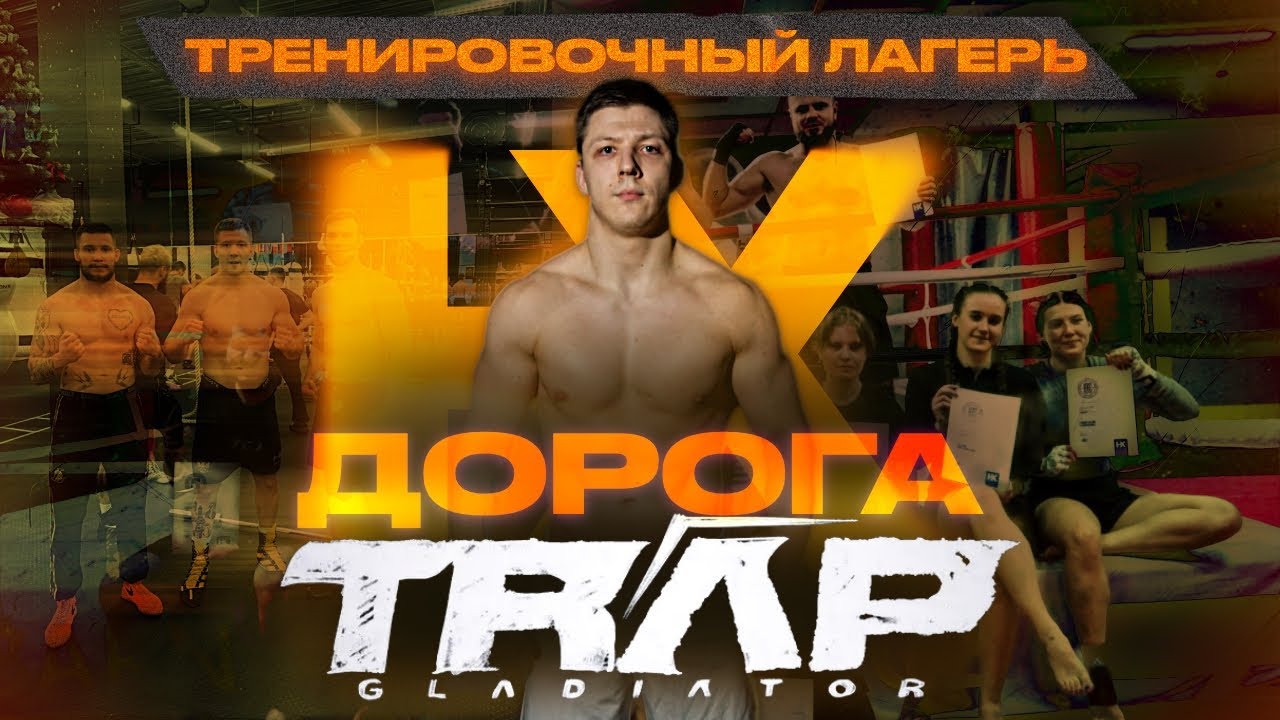 #24 Промежуточные итоги | Информация о бое