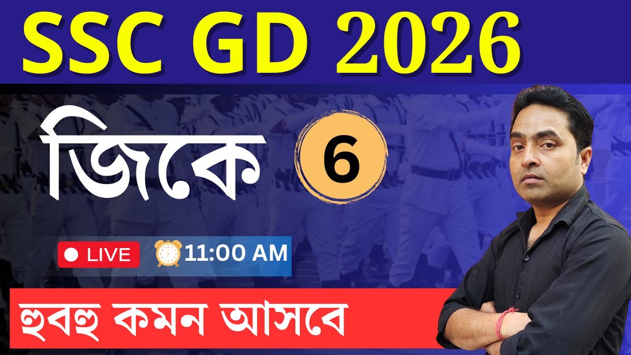 SCC GD 2026 GK на бенгальском | GD GK на бенгальском | Тренерский состав Роя по подготовке вратар...