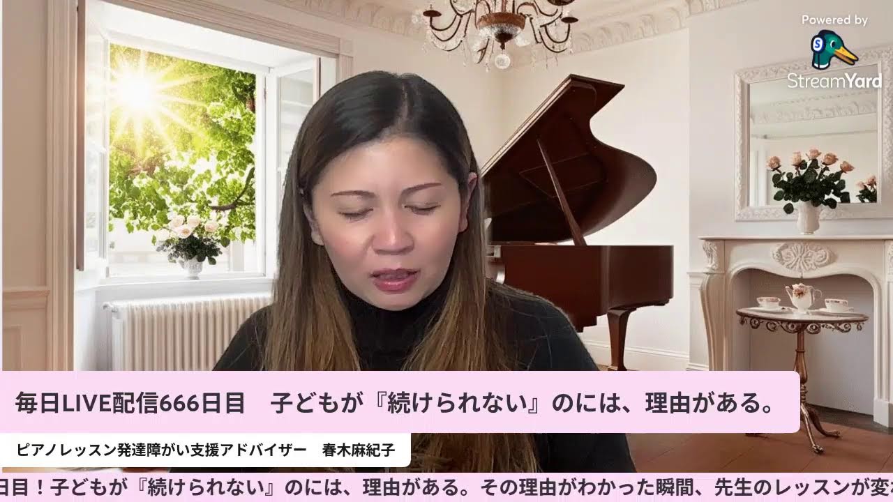 子どもが『続けられない』のには、理由がある。その理由がわかった瞬間、先生のレッスンが変わる。