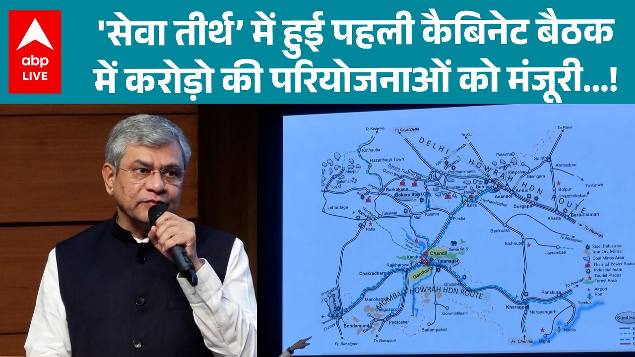 'Seva Teerth’ में हुई पहली कैबिनेट बैठक, देश के लिए  12,236 Crore की परियोजनाओं को मंजूरी !