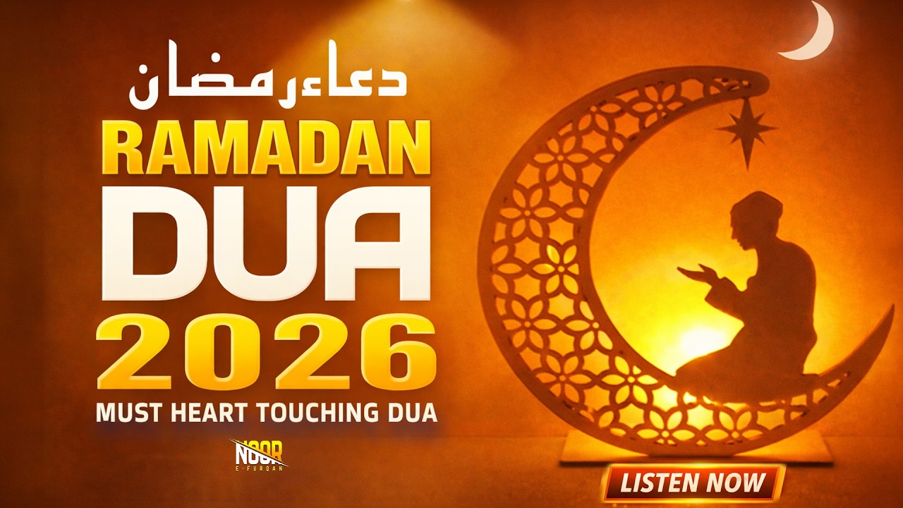 Most Powerful Ramadan Dua 2026 | Heart-Touching Islamic Prayer | Very Beautiful Dua Listen Everyday