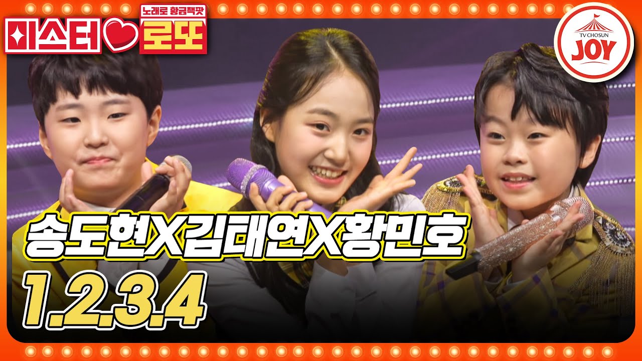 [#미스터로또] 
