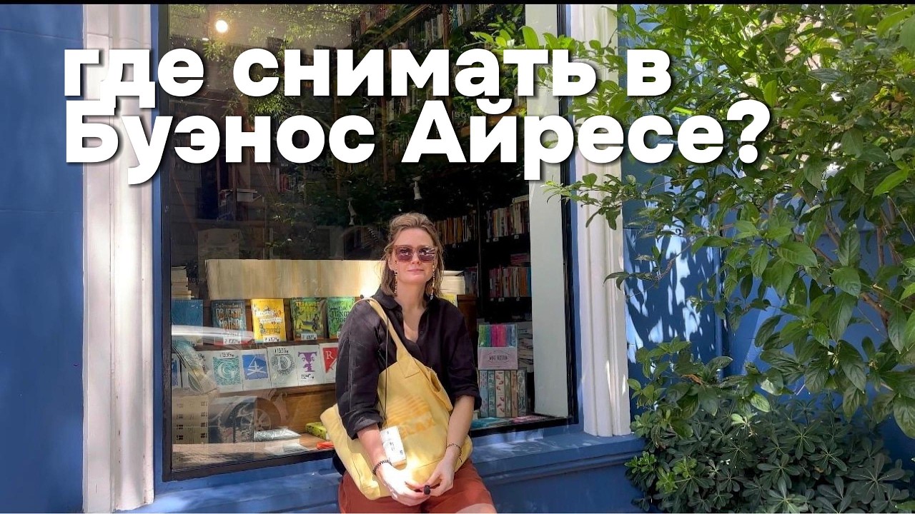 Belgrano R -  идеальный район для фотопрогулки!