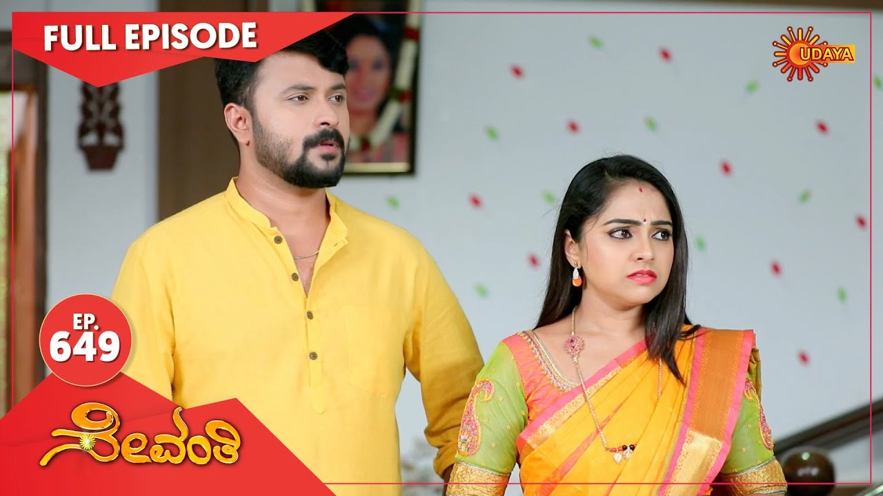 Sevanthi - Ep 649 | 19 Aug 2021 | Udaya TV Serial | Kannada Serial
