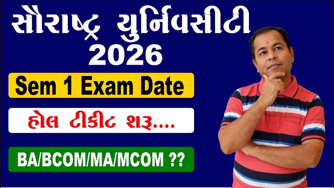 Bcom Sem 1 Exam Date 2026 Saurashtra University | M.Com Sem 1 Exam Date 2026 | SHIVSAGAR GUIDE