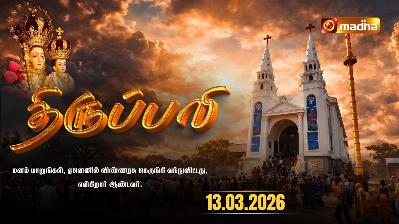 DAILY MASS TAMIL 🔴LIVE 06:00 PM | YEAR II | 13 MARCH 2026 | BESANT NAGAR | @madhatelevision
